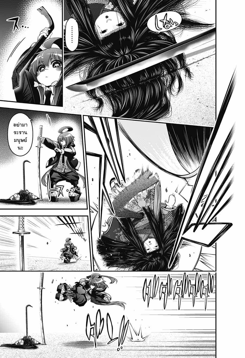 Dark Gathering page 31