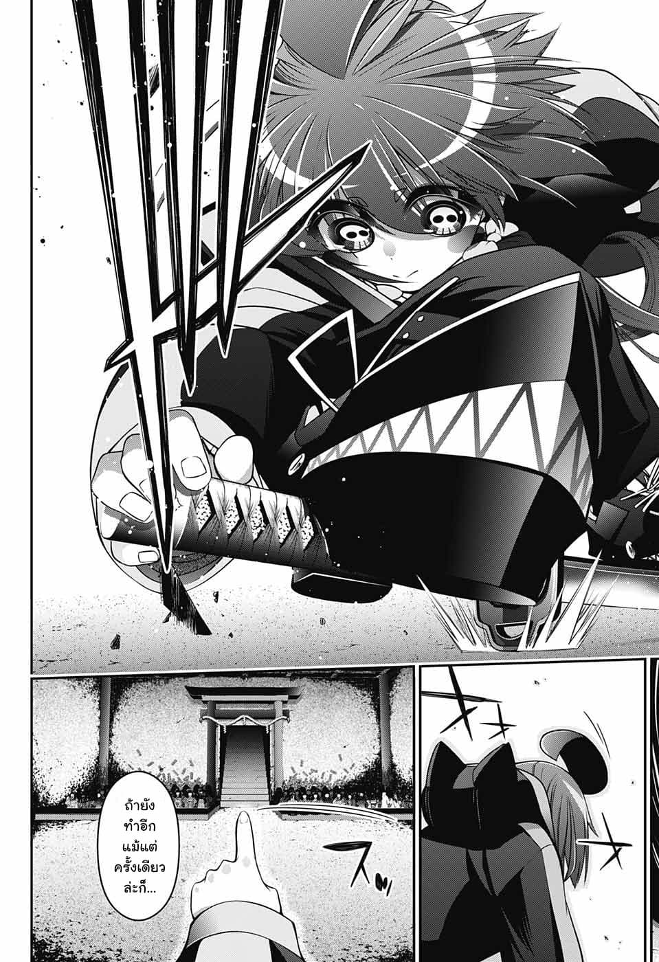 Dark Gathering page 33