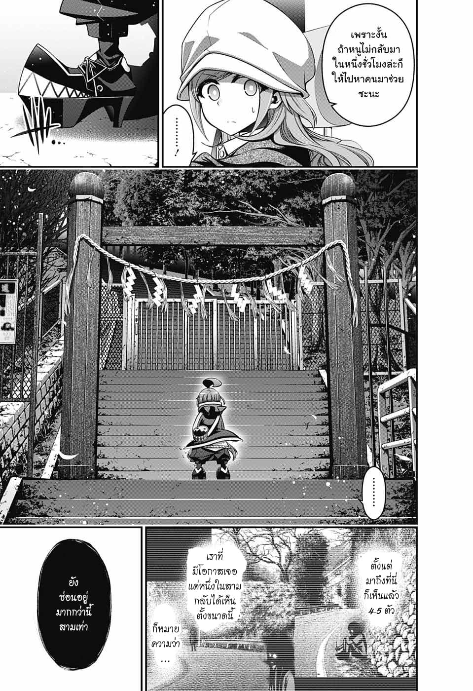Dark Gathering page 17