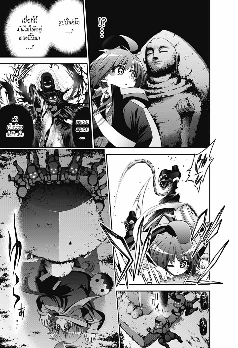 Dark Gathering page 21