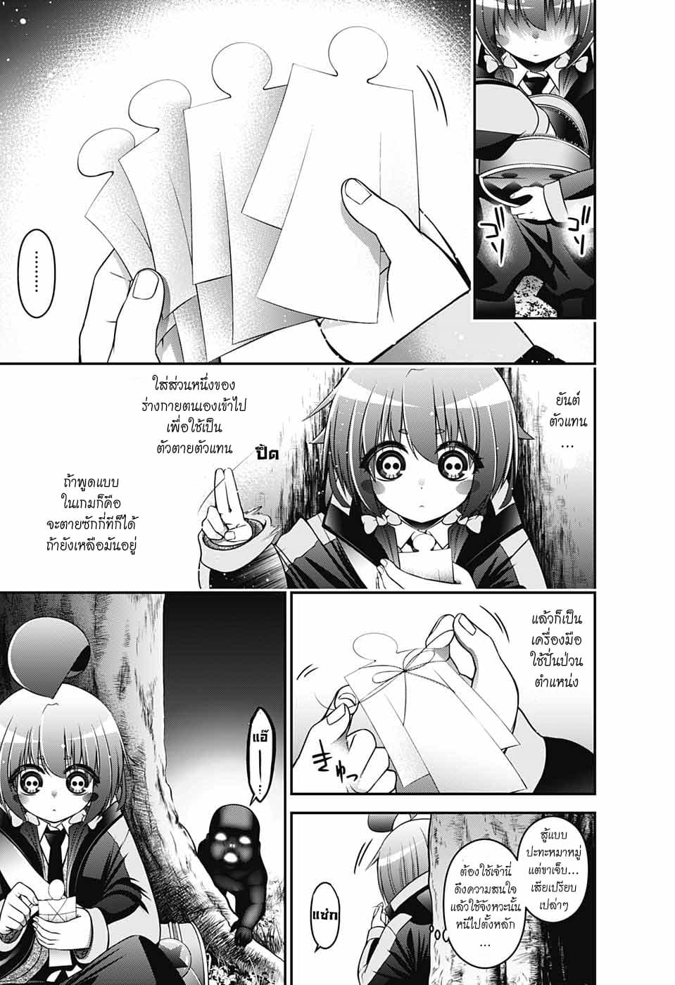 Dark Gathering page 25