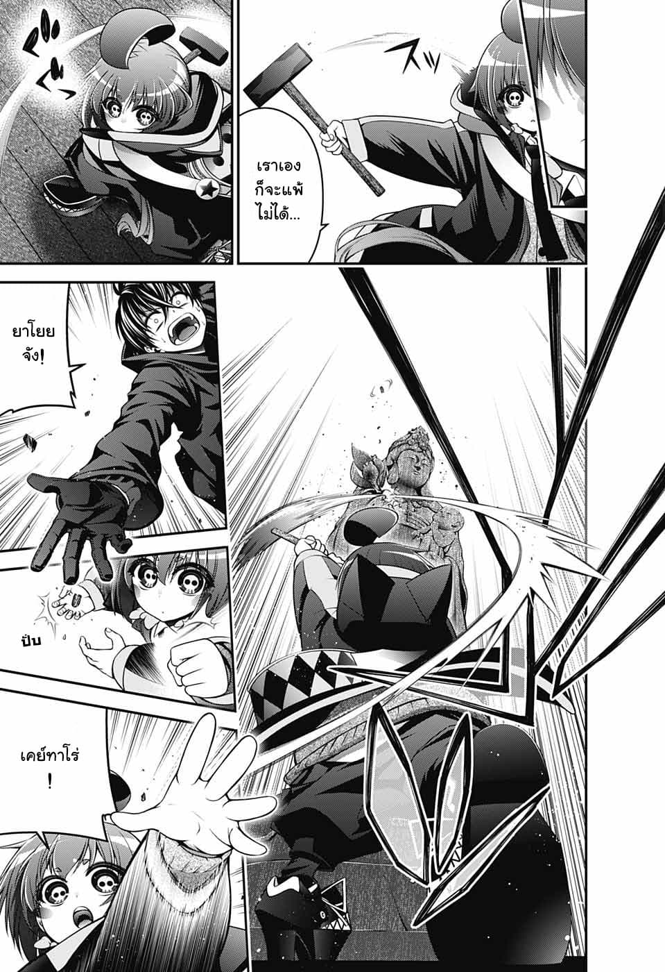 Dark Gathering page 33