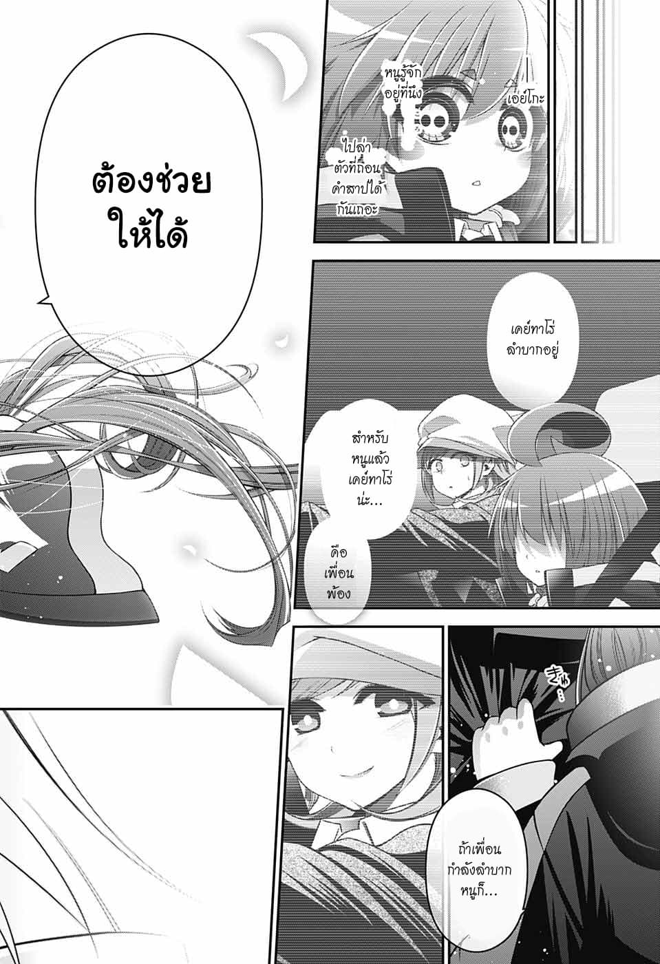 Dark Gathering page 40