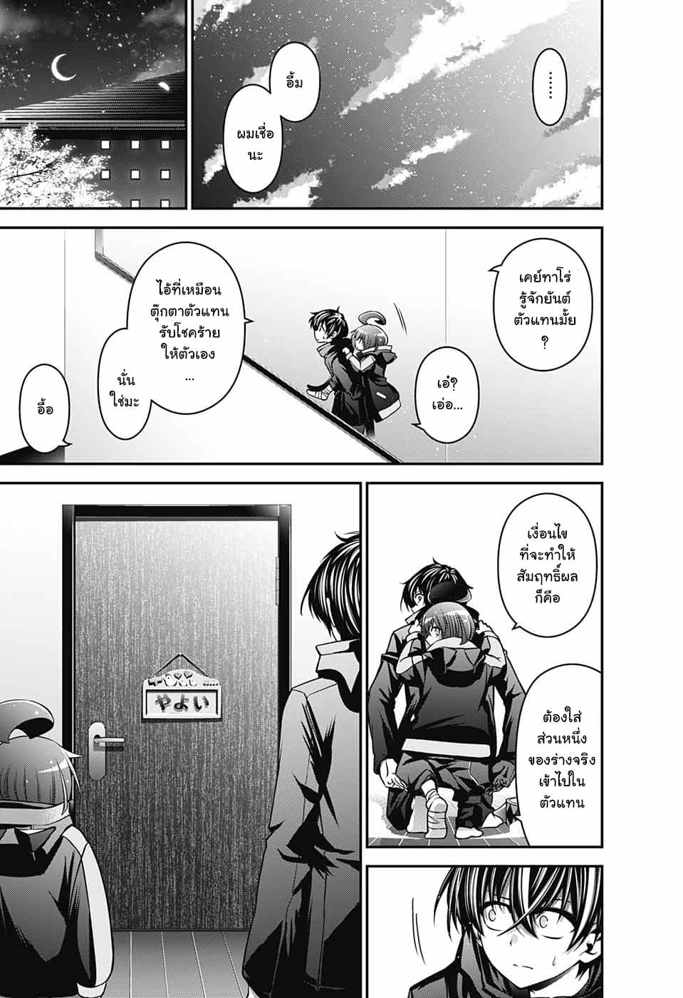 Dark Gathering page 43