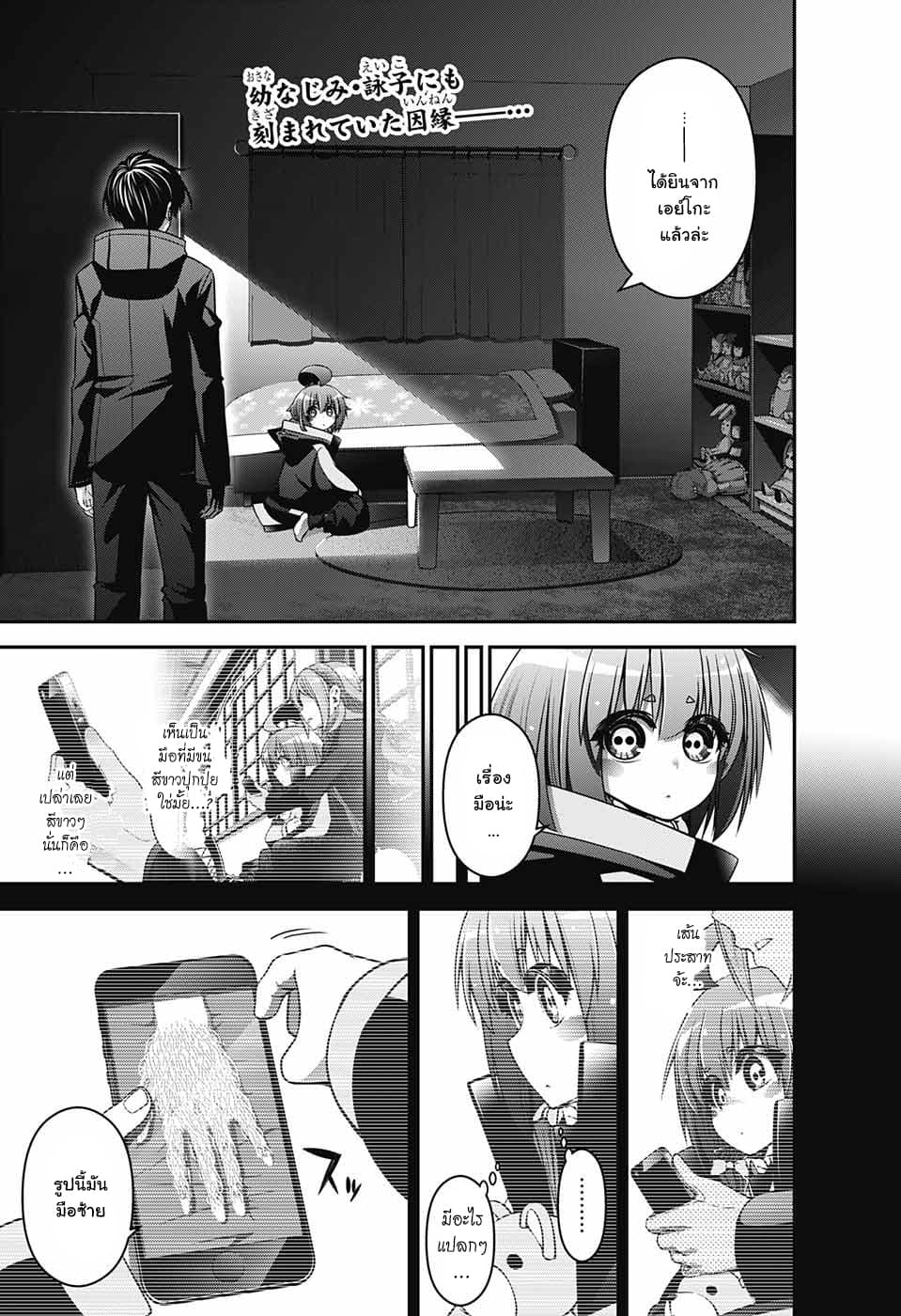 Dark Gathering page 2
