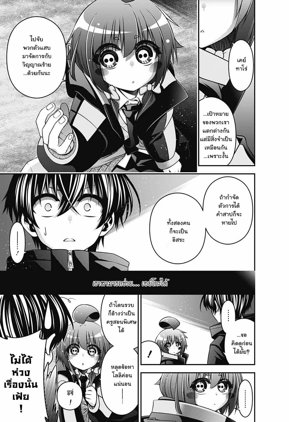 Dark Gathering page 4