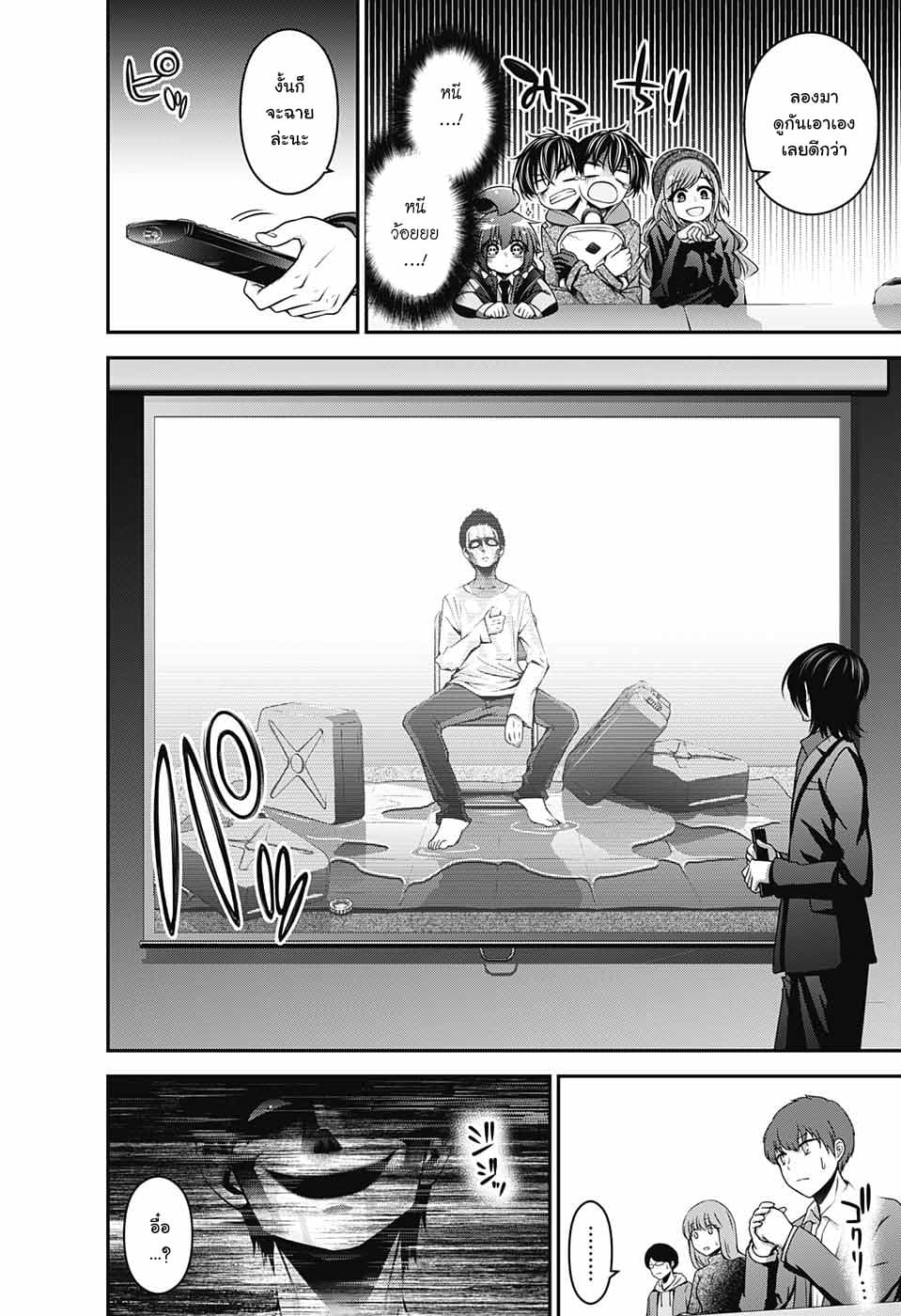 Dark Gathering page 17