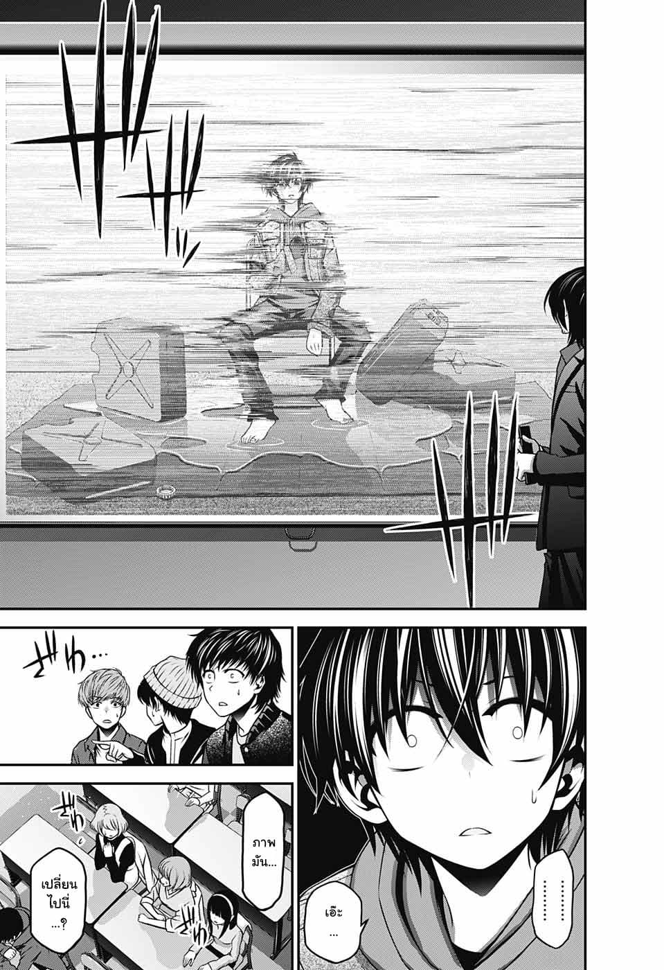 Dark Gathering page 18