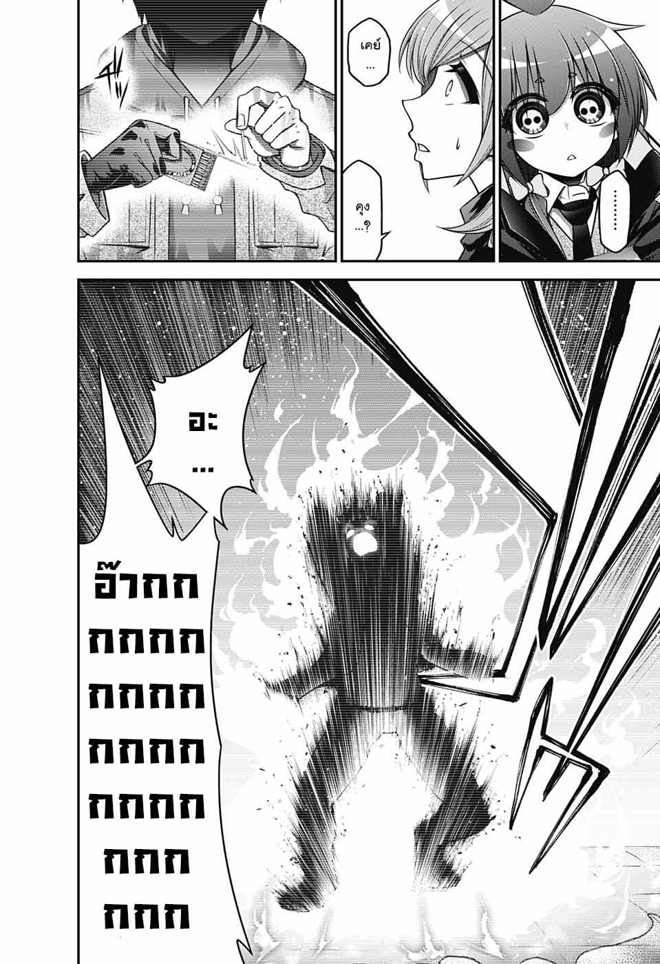 Dark Gathering page 19