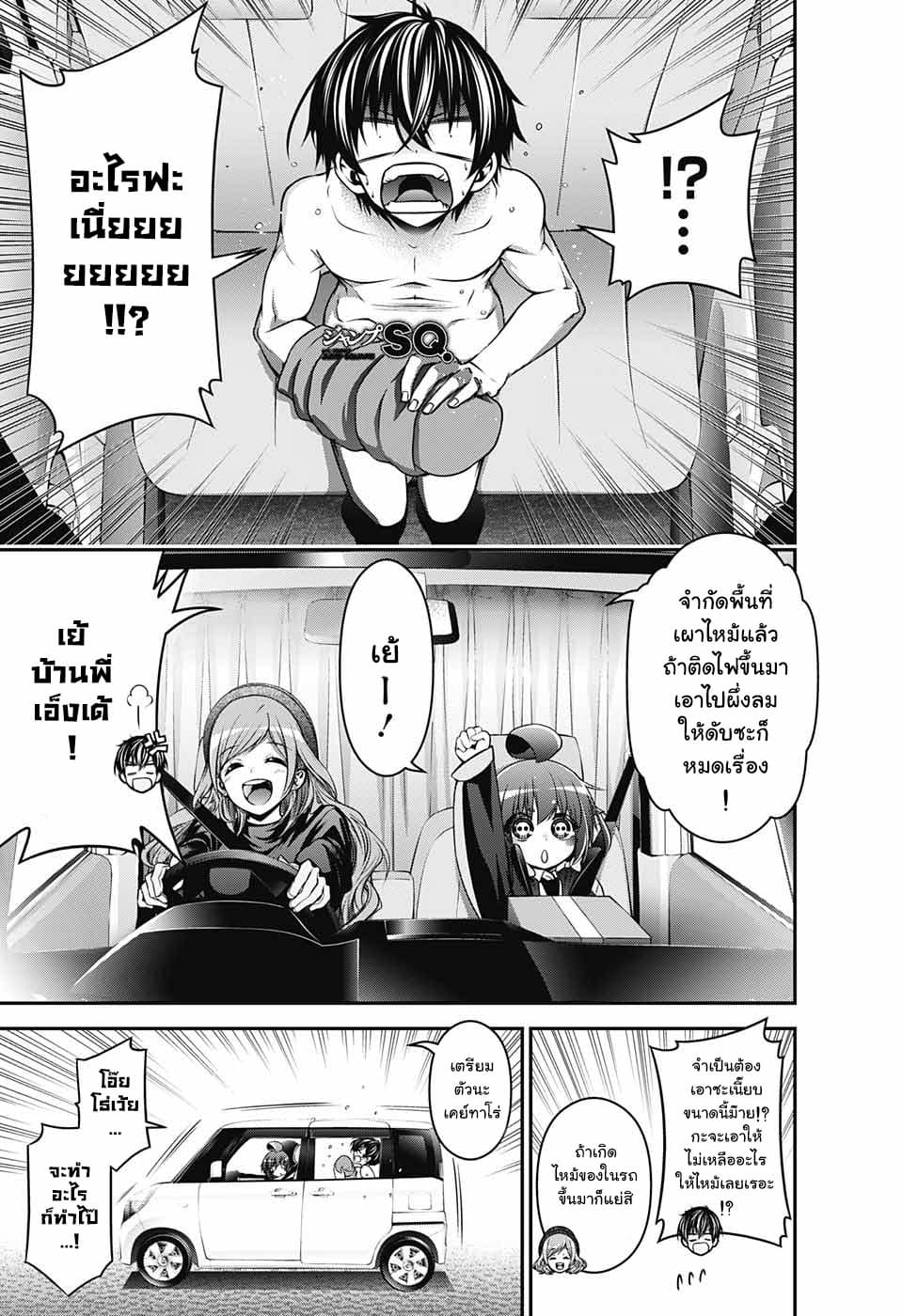 Dark Gathering page 32