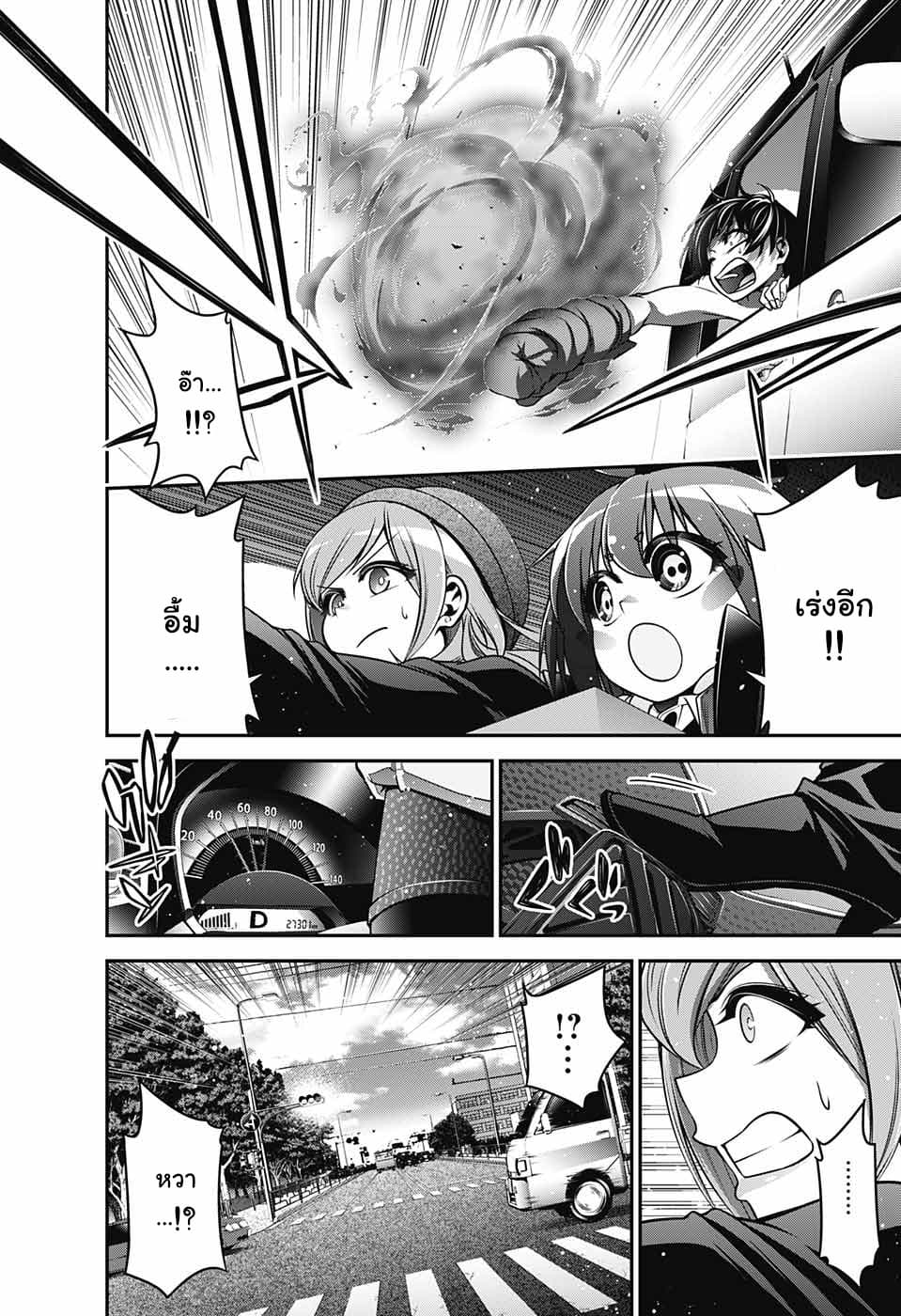 Dark Gathering page 35