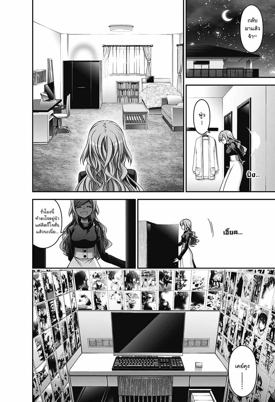Dark Gathering page 43