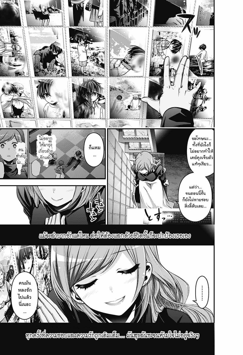 Dark Gathering page 44