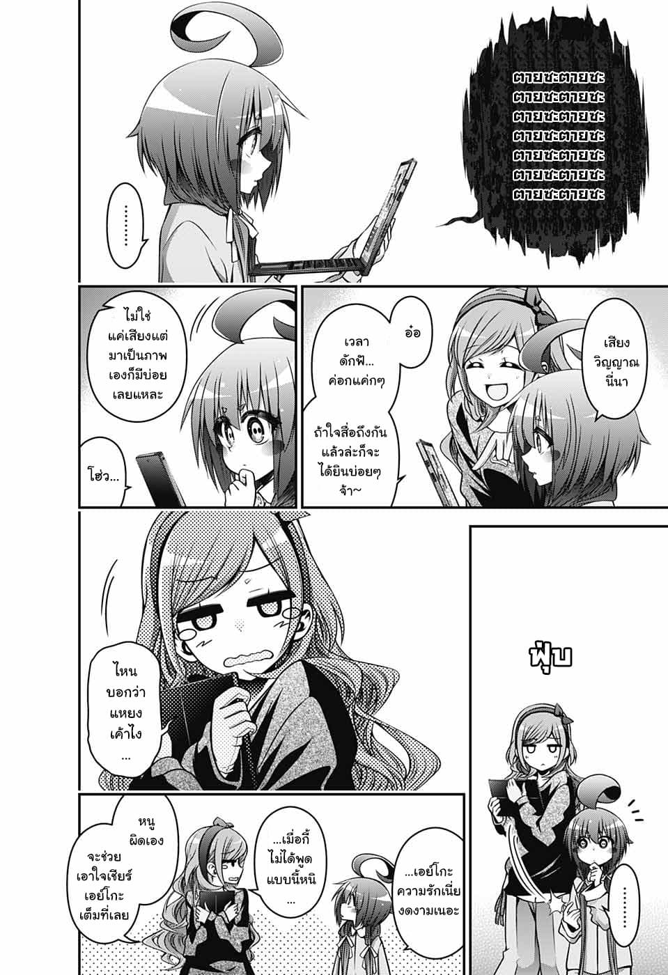 Dark Gathering page 10