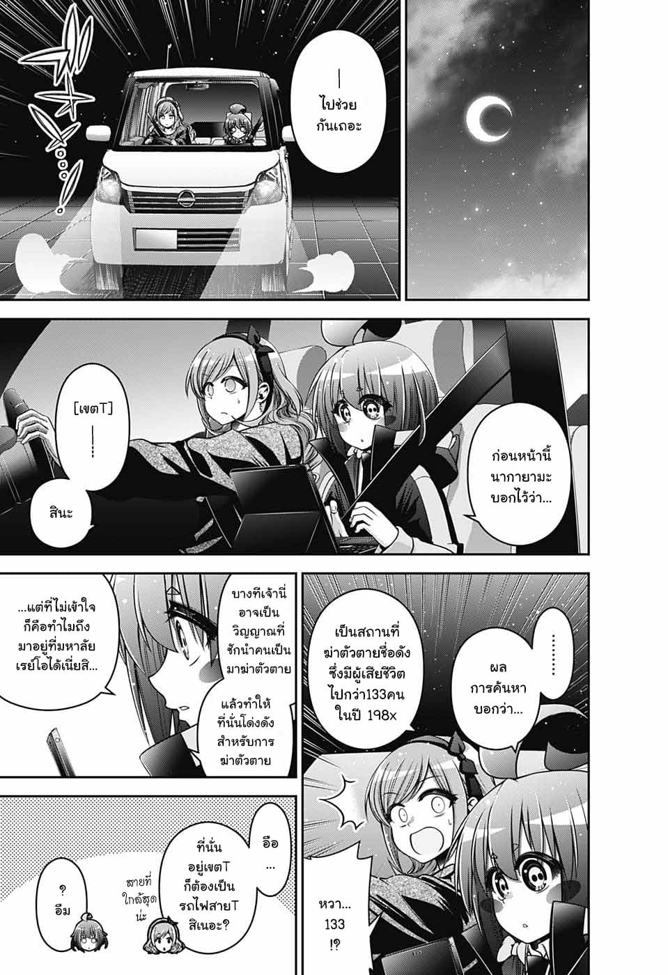 Dark Gathering page 23