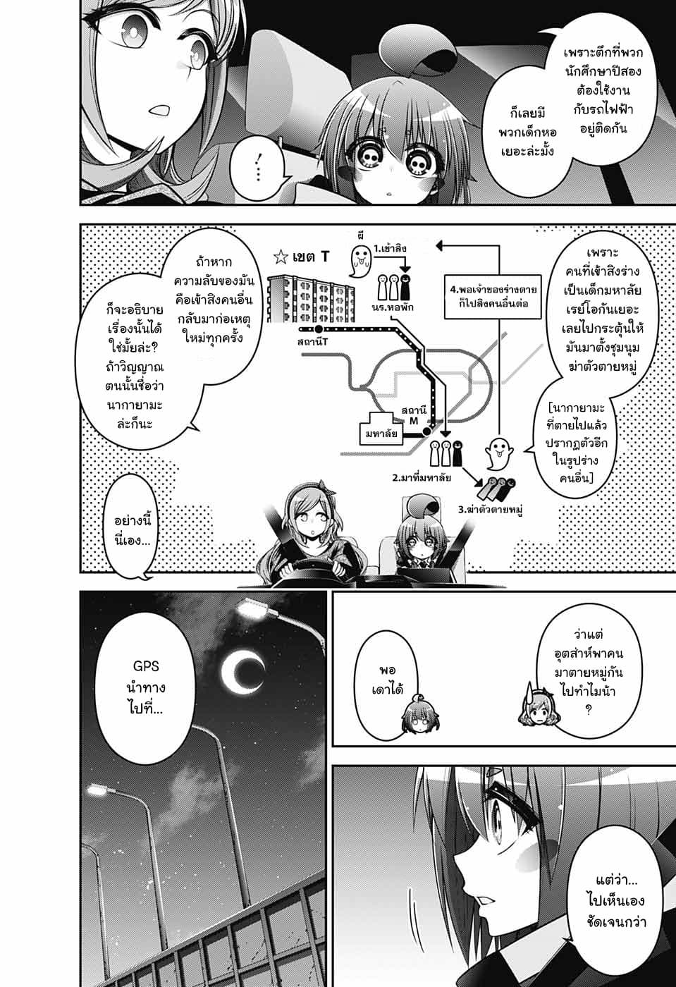 Dark Gathering page 24