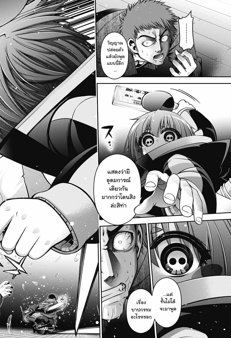 Dark Gathering page 34