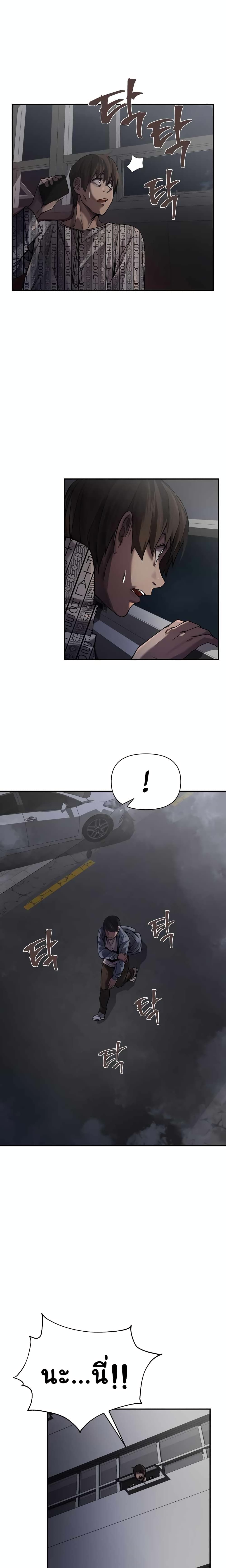 Dark Hole: Another Survivor page 4