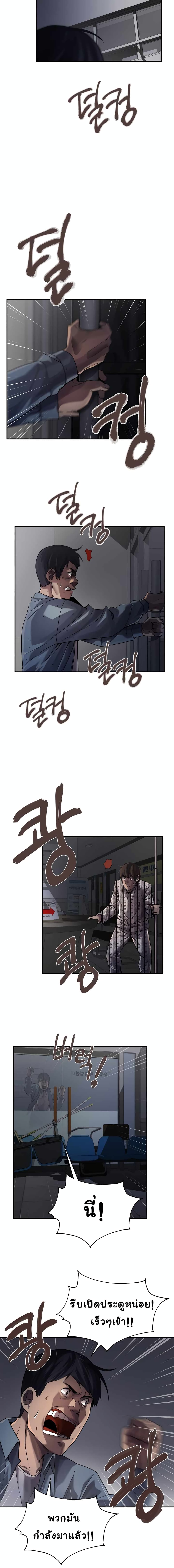 Dark Hole: Another Survivor page 5