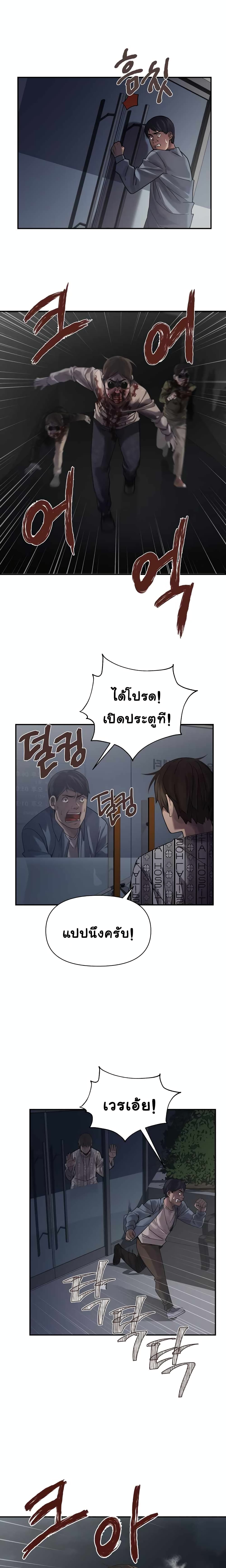 Dark Hole: Another Survivor page 6