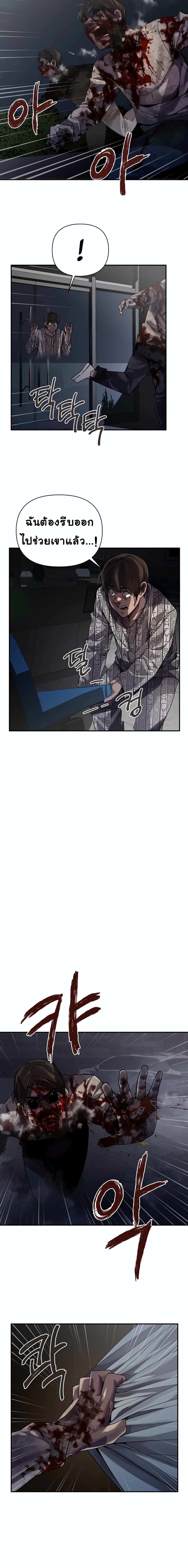 Dark Hole: Another Survivor page 7