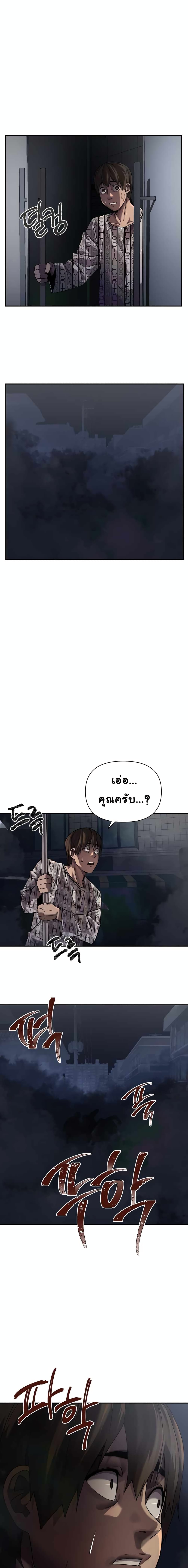 Dark Hole: Another Survivor page 9