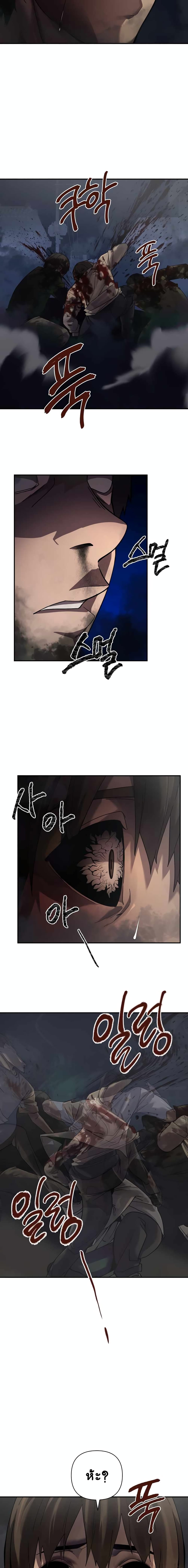 Dark Hole: Another Survivor page 10