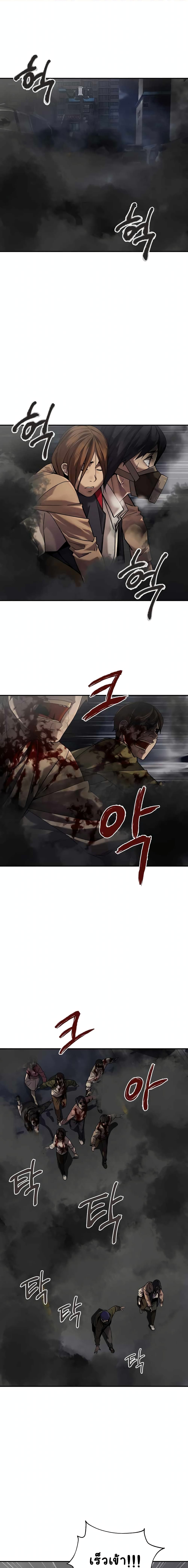 Dark Hole: Another Survivor page 2