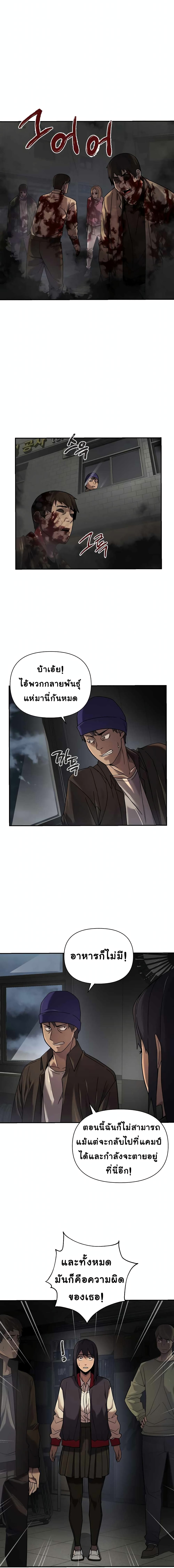 Dark Hole: Another Survivor page 4