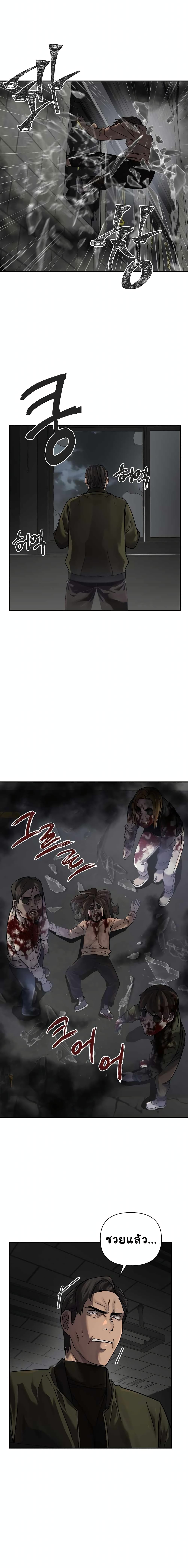 Dark Hole: Another Survivor page 10