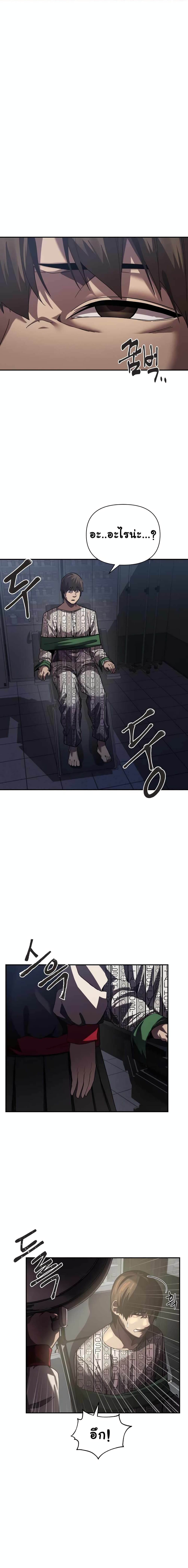 Dark Hole: Another Survivor page 2