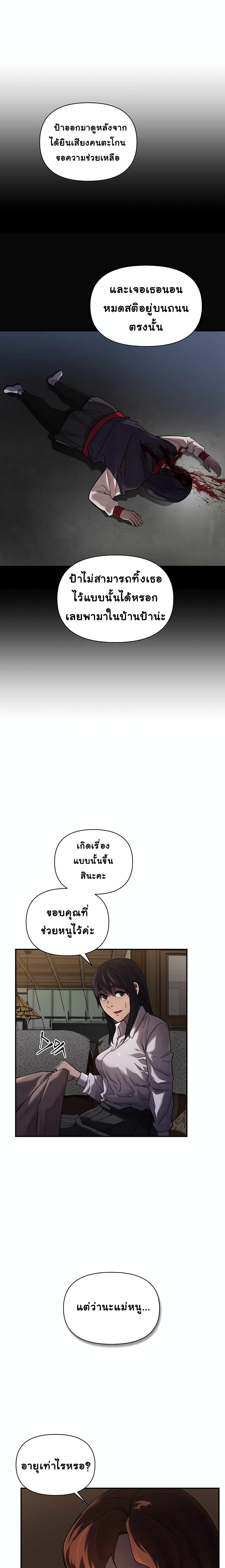 Dark Hole: Another Survivor page 7