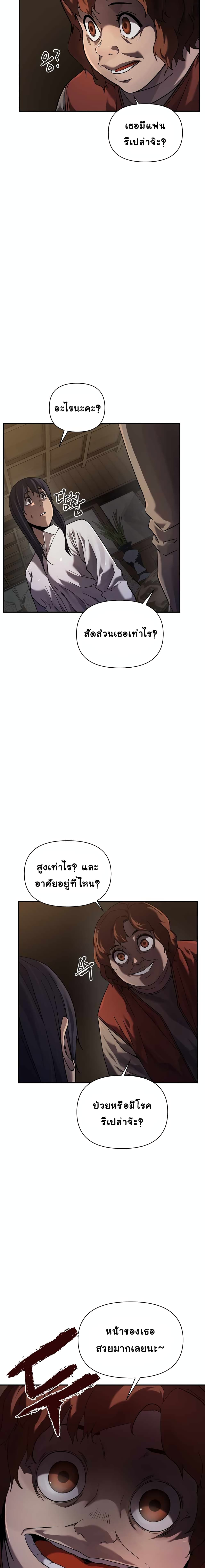 Dark Hole: Another Survivor page 8