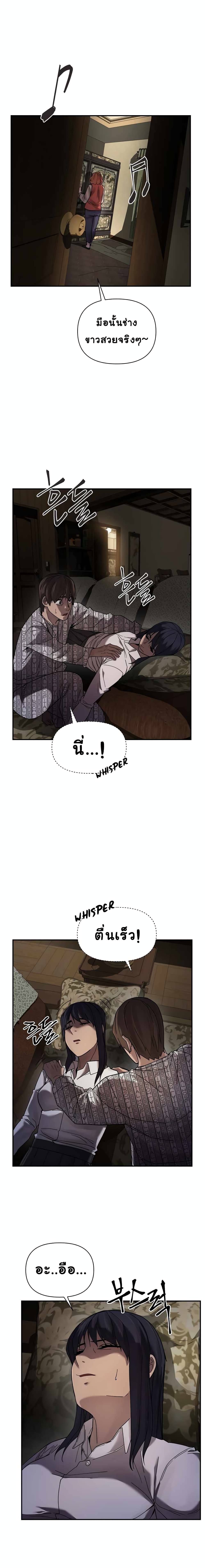 Dark Hole: Another Survivor page 3