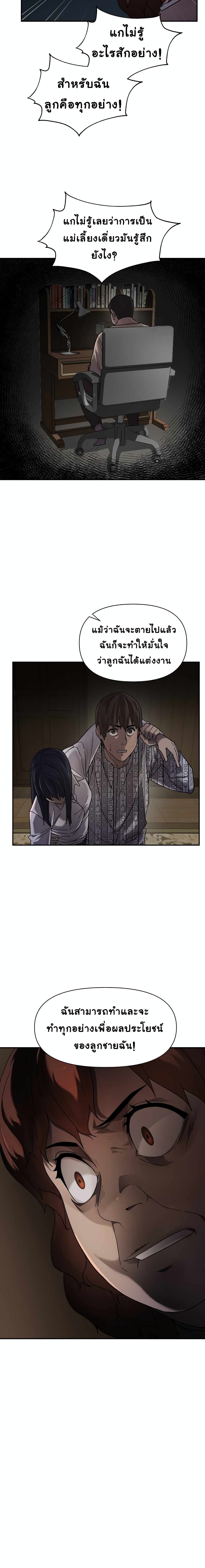 Dark Hole: Another Survivor page 7