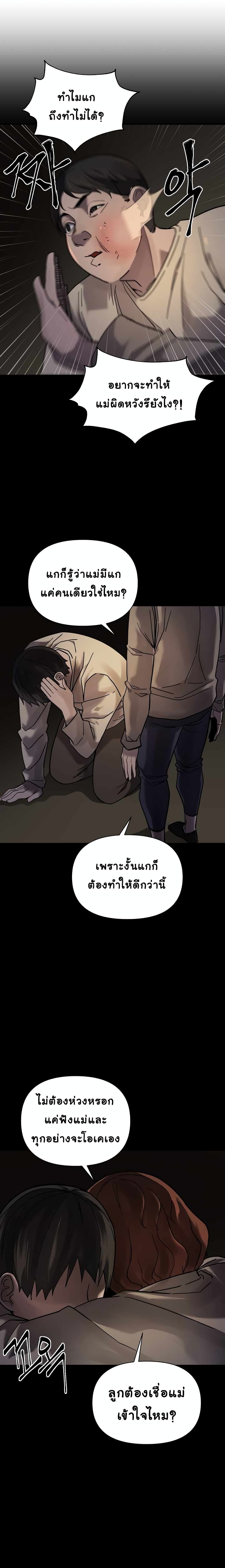 Dark Hole: Another Survivor page 10