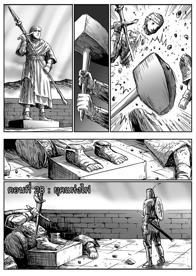 Dark Souls page 1