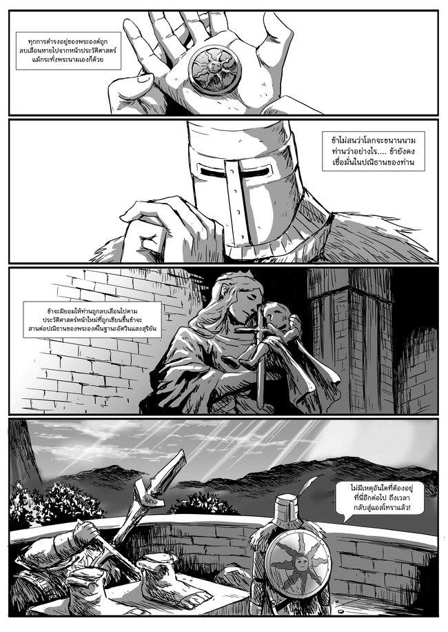 Dark Souls page 2