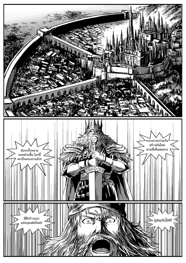 Dark Souls page 3