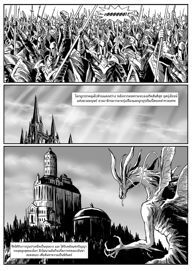 Dark Souls page 4