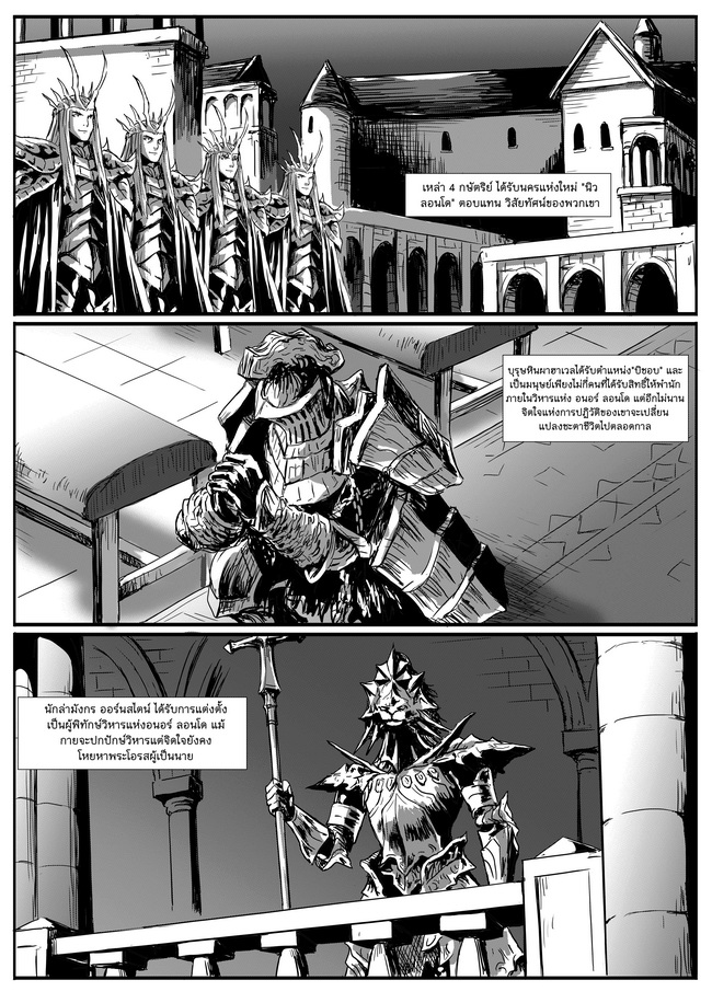 Dark Souls page 5