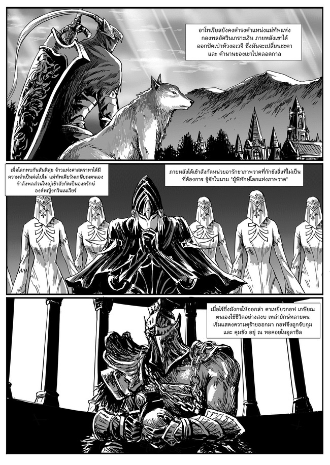 Dark Souls page 6