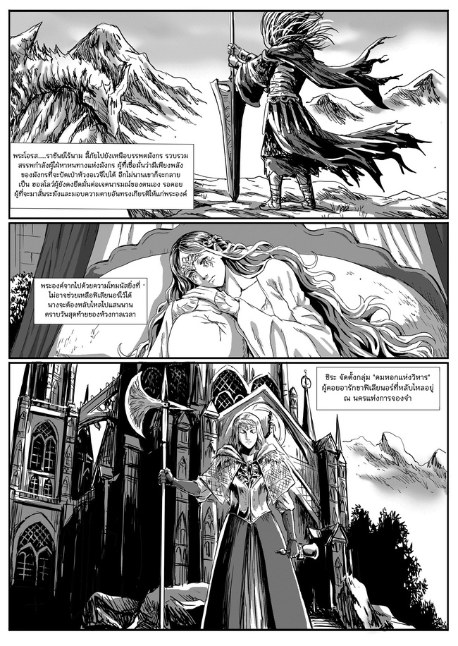 Dark Souls page 7
