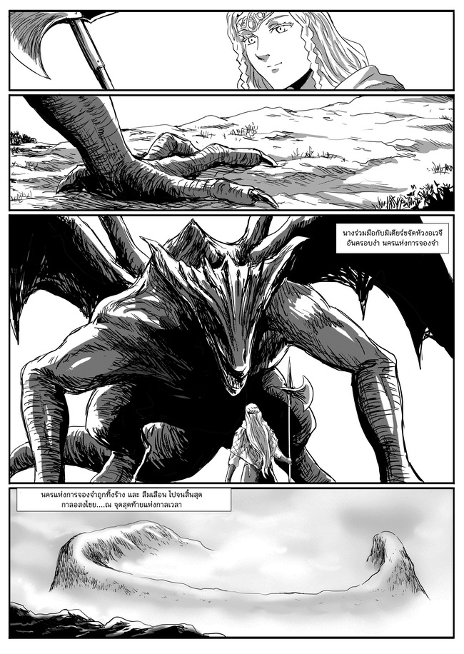 Dark Souls page 8