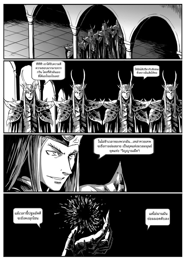 Dark Souls page 11