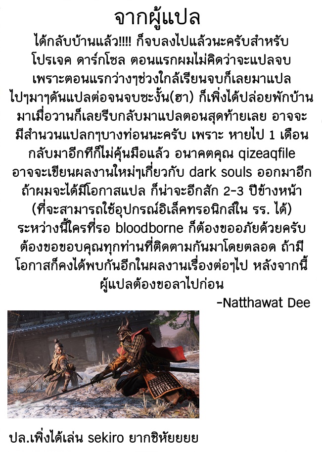 Dark Souls page 15