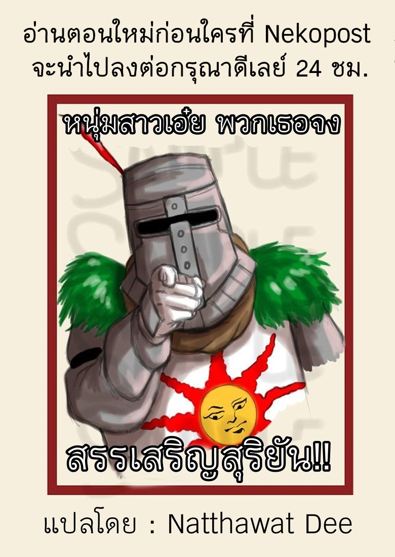 Dark Souls page 16