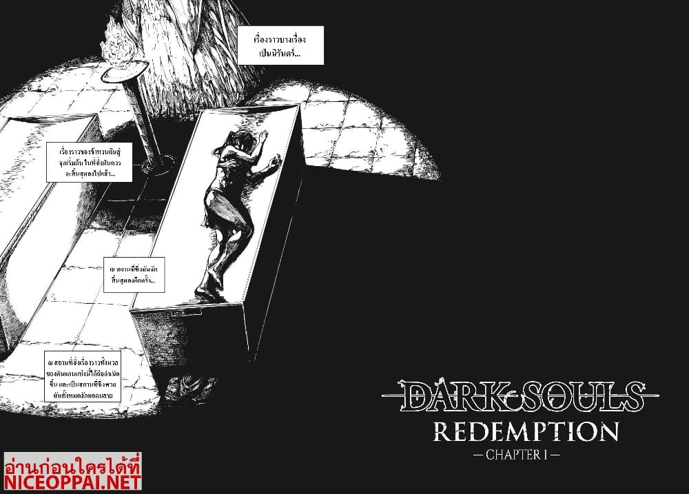 Dark Souls: Redemption page 1