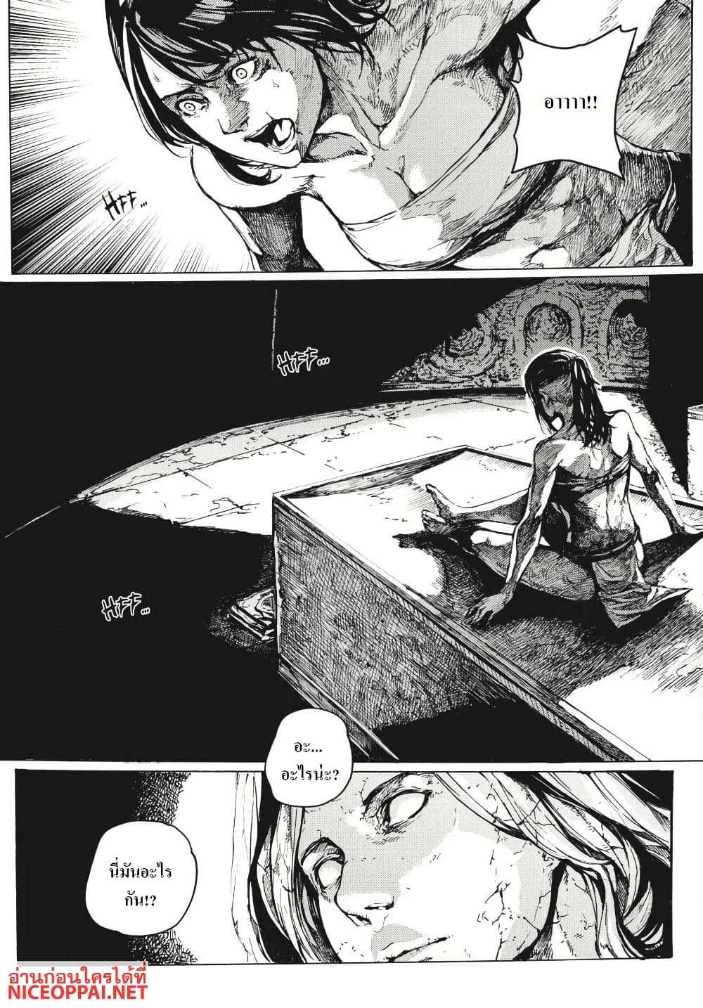 Dark Souls: Redemption page 4