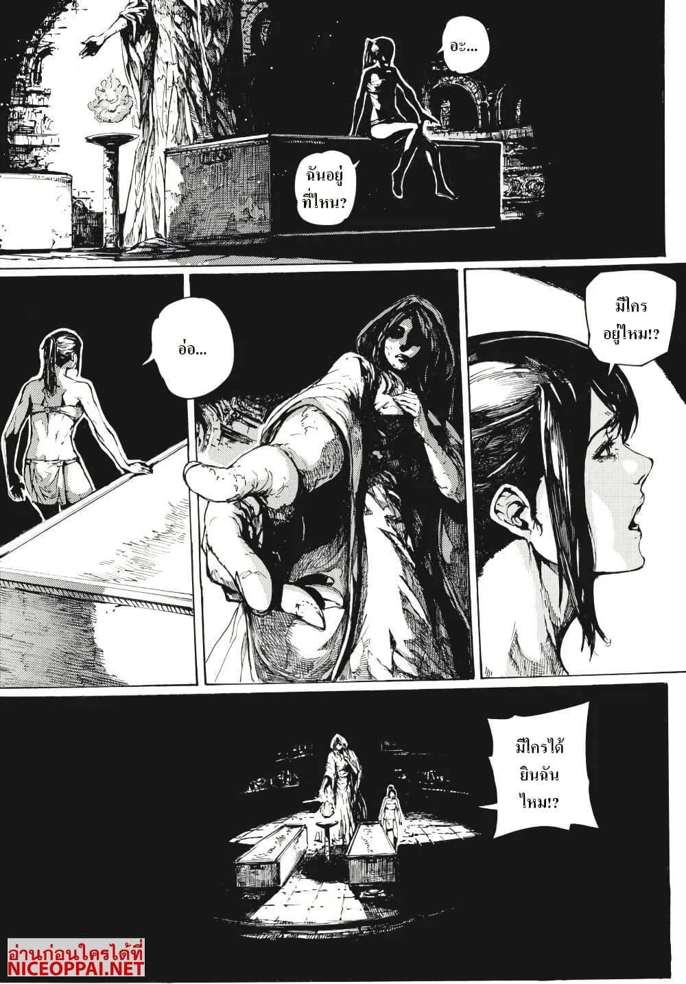 Dark Souls: Redemption page 5
